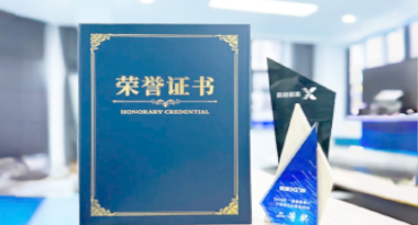 “汽车销售智能引擎”亮相浙江温州“数据要素×”大赛，斩获殊荣！